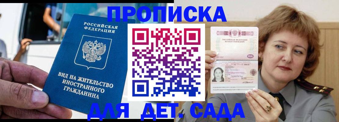 временная регистрация для всех в Абакане