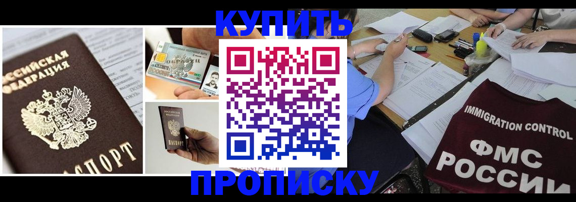 регистрация для дет. сада в Абакане