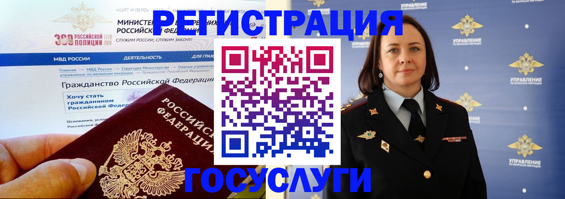 прописка для работы в Абакане