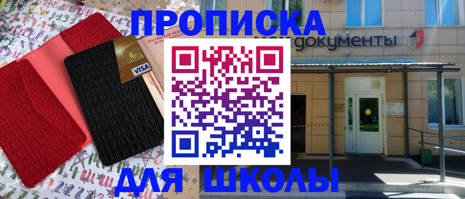 прописка иностранных граждан в Абакане